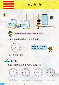 【寒假预习】苏教版二年级数学下册教材电子课本（高清版 ） : 点上方蓝字i小学奥数可加关注上网课、下资料、数学学习好帮手关注i小学奥数微信公号长按二维码--识别二维码