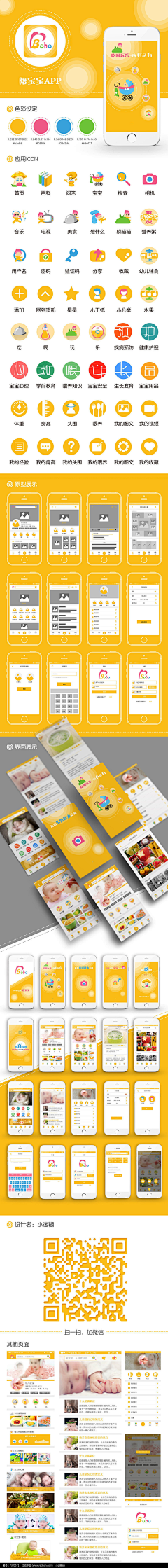 慢慢变黑采集到app展示