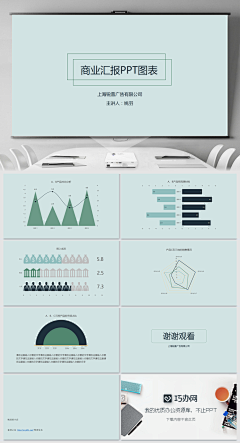 我是你的雅琳儿😄采集到ppt