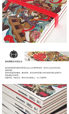 DAYBREAK九口山速写本B5创意素描涂鸦手稿插画本笔记本个性艺术厚16开画画手帐本子设计师绘图空白绘画手绘本-tmall.com天猫