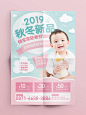 母婴海报版式设计【排版】诗人星火课程学员作品（侵权必究）