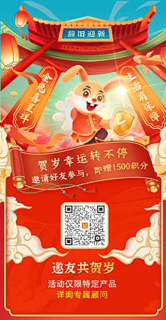 MandyLJ采集到运营活动