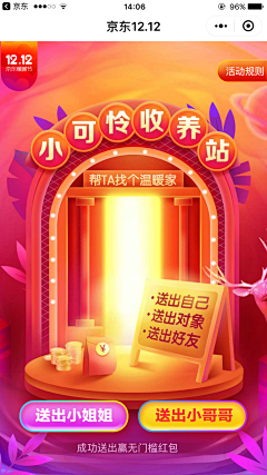 吹干噗通采集到S-闪屏大促