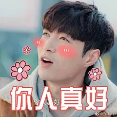 #张艺兴表情包#
图片来自微博张艺兴粉丝