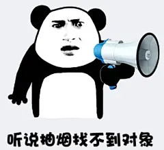 高校制作禁烟表情包：“吸烟找不到对象”！表情包真能有效禁烟？
