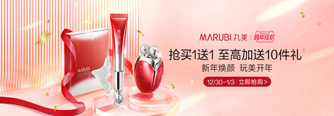 丸美旗舰店