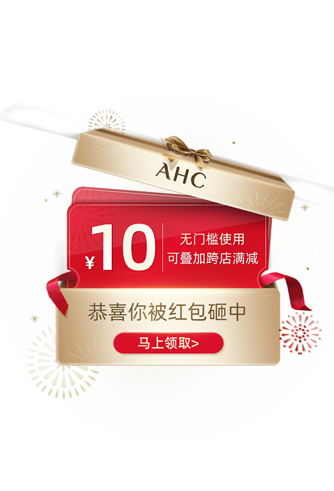 AHC官方旗舰店