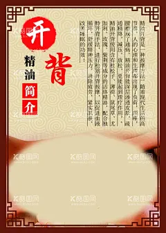精油开背  - 源文件下载【酷图网】精油开背,足疗,养生,保健,展板,海报