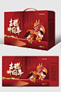 新年包装