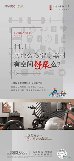 enJANfyr采集到购房节