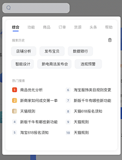 崔老嘿采集到APP-搜索