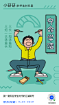 测测你在学生时代的江湖称号—夺命学渣