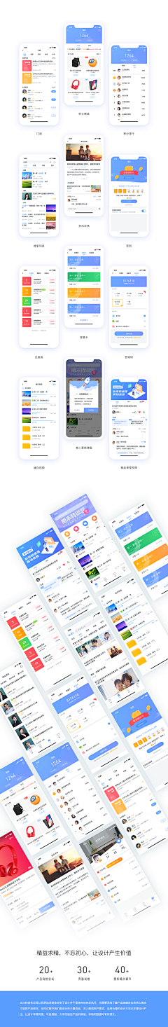 KAYSAR007采集到UI_整套APP项目