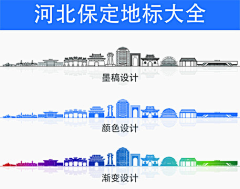 用户DFYJ6Ig2采集到保定