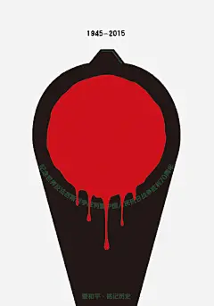 抗战海报平面广告_新图网 https://ixintu.com 大炮 子弹 流血 红色