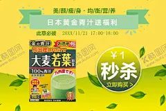 黄金青汁一元秒杀 【酷图网】整形狂欢节,医美,整形,1元秒杀,狂欢节,礼品,伴手礼,砸蛋赢壕礼,抄底特惠,整形抄底,超低价,价格,项目,秒杀海报,一元秒杀,模板,一元秒杀素材,秒杀一元购,疯抢,一元开枪,1元,一元,团购,秒杀,秒杀活动,一元竞拍,秒杀设计,秒杀促销,1元抢购,一元疯抢,蓝色背景,蓝色,电商,电商促销,