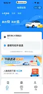 哈啰 App 截图 321 - UI Notes