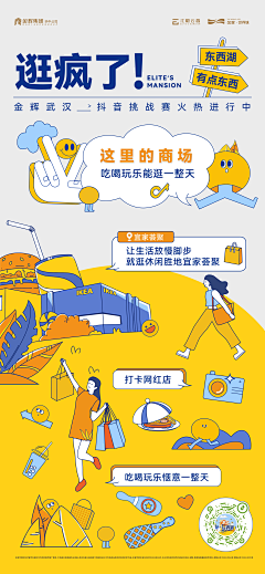 雨季过后采集到活动单图