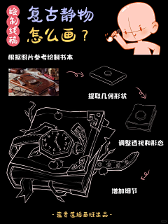 8号尘埃采集到插画教程