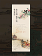 公众号推文排版｜新中式国风长图设计 - 小红书