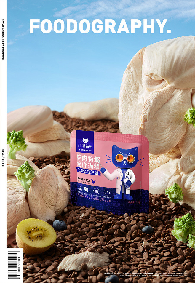 猫粮摄影 | 江湖萌主 X 食摄集