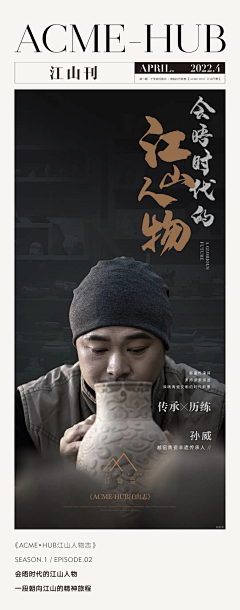 koscorpio采集到人物销冠形象海报
