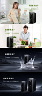 智能健康净水器产品系列海报展板-素材库-sucai1.cn