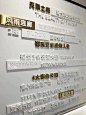 文化墙：立体字用的好，墙面想不出彩都难