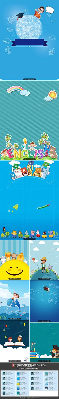 海报制作英语培训背景图