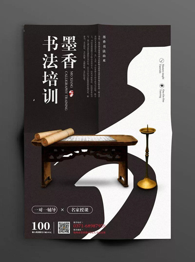 书法课程海报版式设计【排版】诗人星火课程...