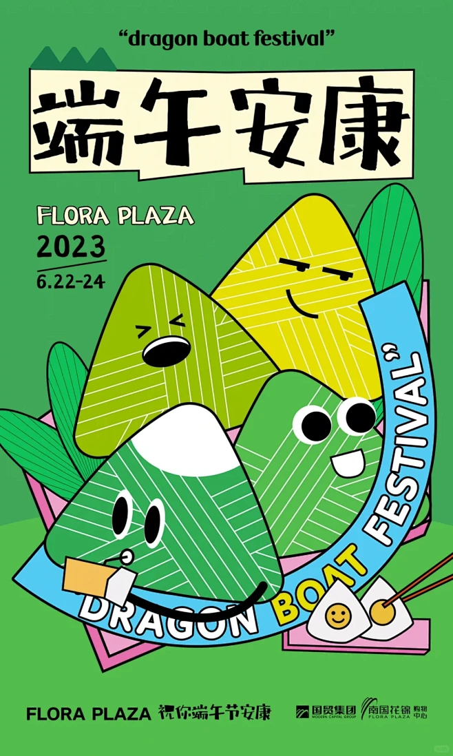 偶遇到了❗️贵阳最可爱的公仔在钓粽子 -...