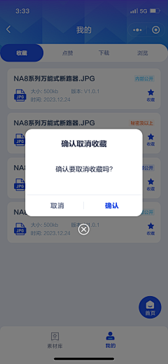 一缕阳光下采集到正泰电器小程序