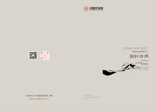 封面封底5