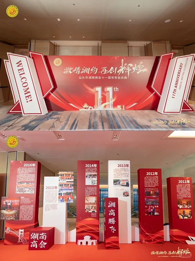 地产合影区布置 - 小红书搜索-花瓣网