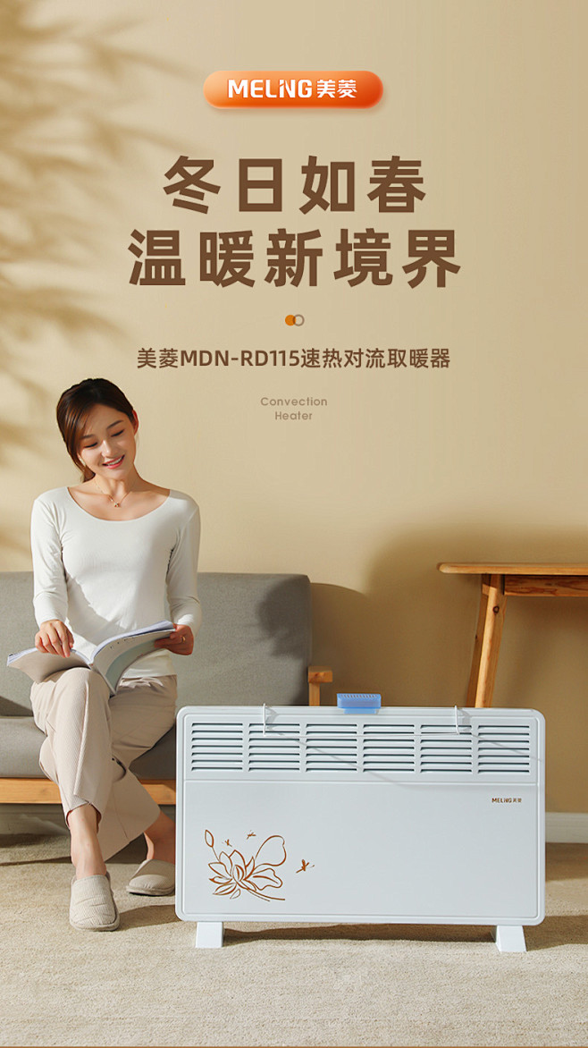 美菱取暖器浴室暖风机静音家用省电居浴两用...