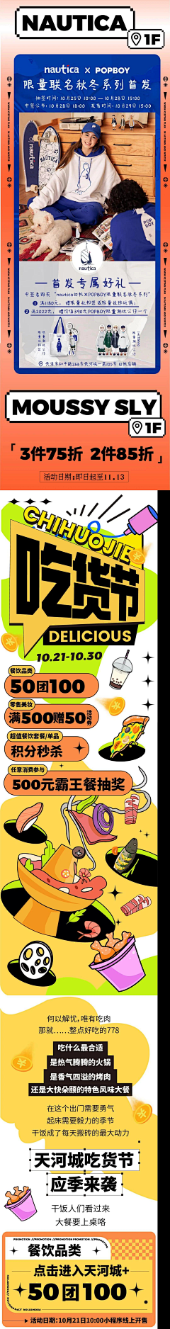 三只奇怪的猫采集到商城H5