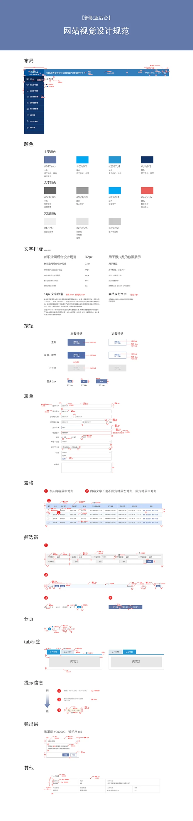 设计规范 项目 | Behance 上的照片、视频、徽标、插图和品牌-花瓣网