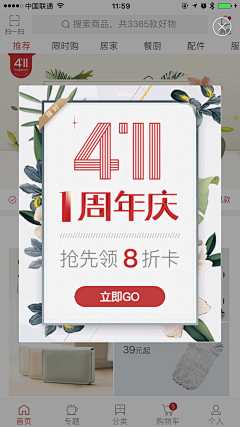 木子小小小月采集到弹窗