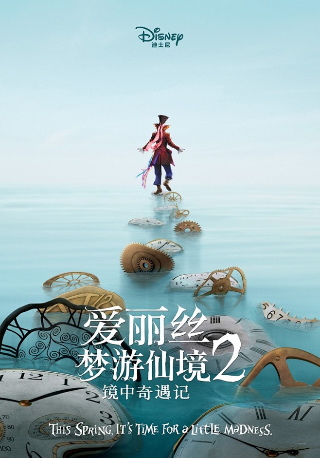 《爱丽丝梦游仙境2》发布首款中文海报 德...