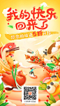 #我的快乐又回来了# 这次带着券回来了！大牌不止5折！让大家“到店吃，更带劲儿！”听说有谭鸭血、全聚德5折优惠！海底捞也上线了团购套餐！外婆家更隆重推出了“快乐套餐”！还等什么，来大众点评快快抢购吧～O网页链接评论抽3名小宝贝送100元点评券#万物复苏 生活重启# ​  ​​​​...展开全文c