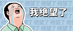 会飞的鱼泡泡采集到banner