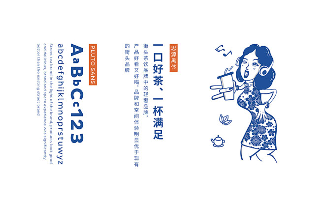 【小茶丘】茶饮形象设计-古田路9号-品牌...
