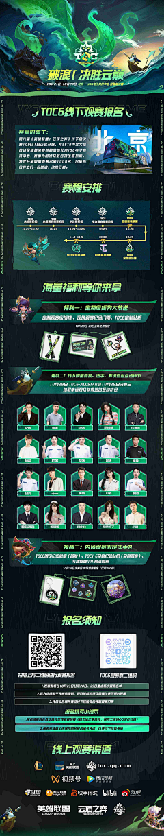 缘皇采集到LOL类界面、图标等