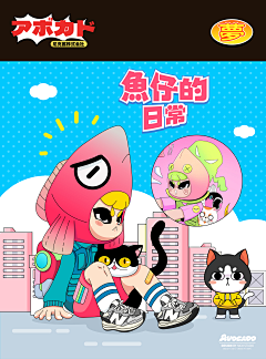cass_采集到潮流IP