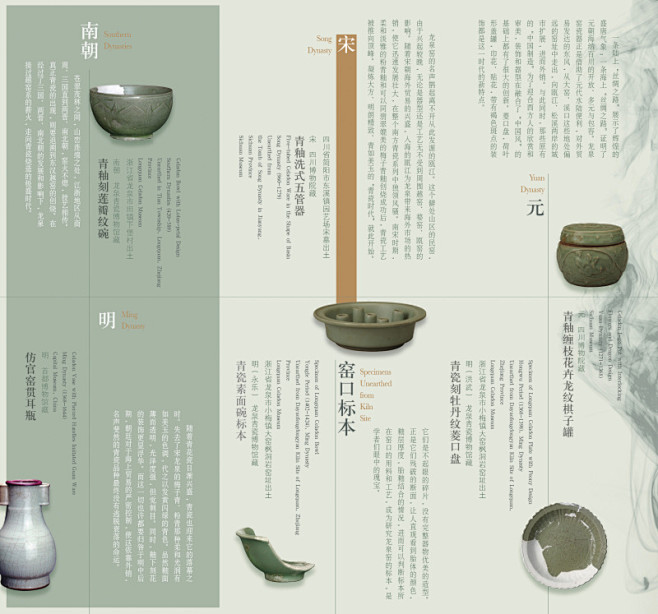 龙泉窑青瓷艺术展折页设计稿 - 视觉中国...