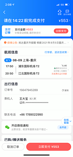 miss兜兜采集到ui