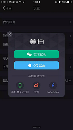 喵了个咪v采集到Mobile page ‖ 手机页面