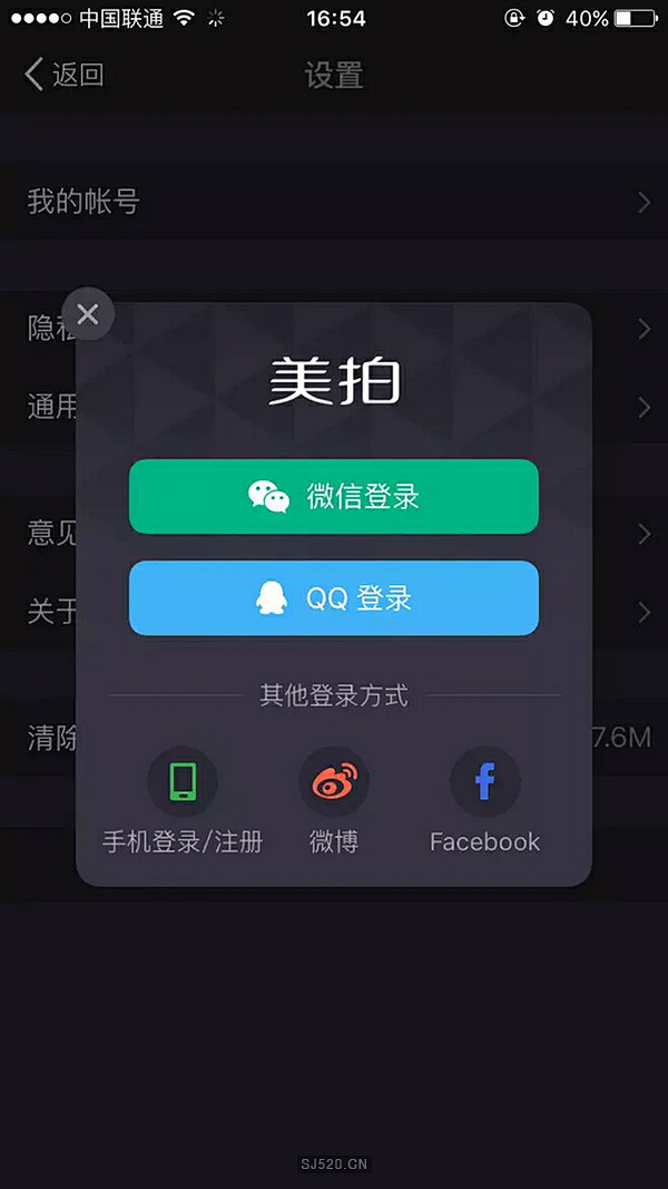 Facebook、美拍等APP登录界面