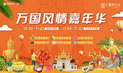 泰国风情节主画面-源文件-志设网-zs9.com