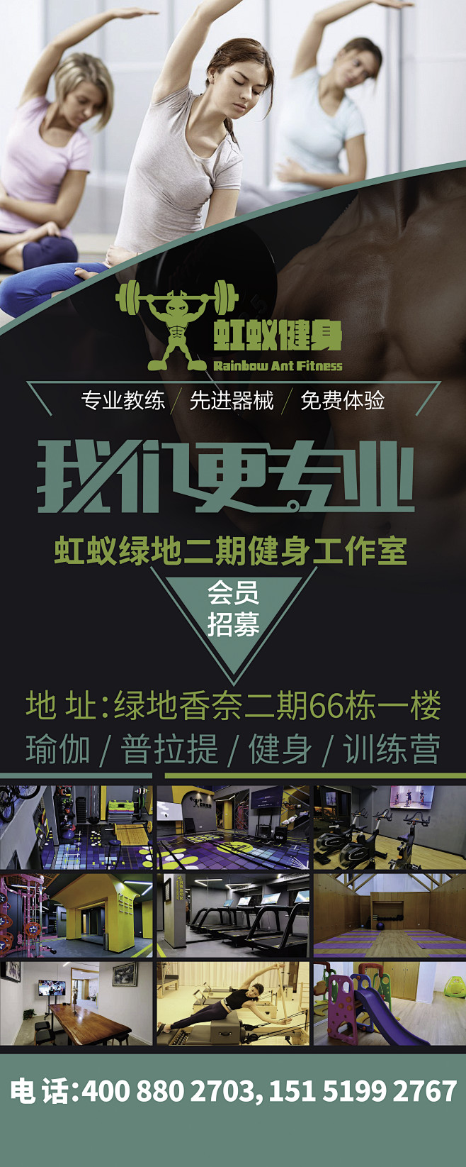 健身展架
